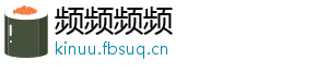 频频频频